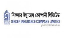 সিকদার ইন্স্যুরেন্সের লভ্যাংশ ঘোষণা