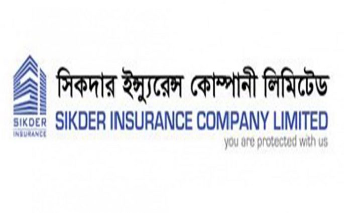 সিকদার ইন্স্যুরেন্সের লভ্যাংশ ঘোষণা