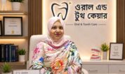 আধুনিক ডেন্টাল চিকিৎসায় মানবিক স্পর্শ: ডাঃ শৈলী আক্তার তন্বী