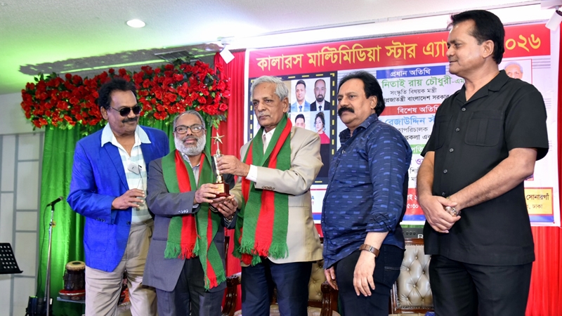 কালারস মাল্টিমিডিয়া স্টার অ্যাওয়ার্ড পেলেন পপুলার লাইফের মুখ্য নির্বাহী বি এম ইউসুফ আলী