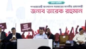 জুলাই জাতীয় সম্মেলনে যোগ দিয়েছেন প্রধানমন্ত্রী