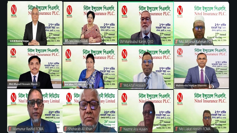নিটল ইন্স্যুরেন্সের এজিএম অনুষ্ঠিত