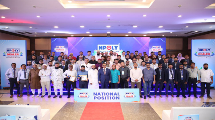 ডিএসই কনভেনশন সেন্টারে এনপলি গ্রুপের বার্ষিক পরিবেশক সম্মেলন অনুষ্ঠিত