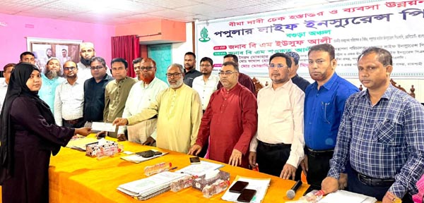 বগুড়ায় পপুলার লাইফের ২ কোটি ৫৪ লাখ টাকার বীমা দাবির চেক হস্তান্তর