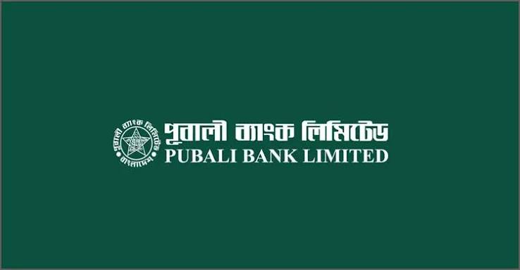 পূবালী ব্যাংকের দ্বিতীয় প্রান্তিক প্রকাশ