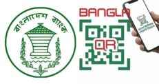 বাংলা কিউআর : মার্চেন্ট ফি সর্বোচ্চ ১% বেধে দিল কেন্দ্রীয় ব্যাংক
