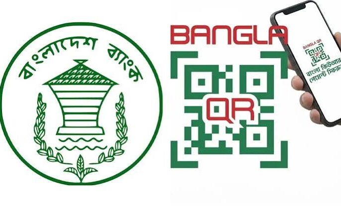 বাংলা কিউআর : মার্চেন্ট ফি সর্বোচ্চ ১% বেধে দিল কেন্দ্রীয় ব্যাংক