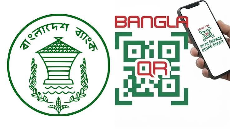 বাংলা কিউআর : মার্চেন্ট ফি সর্বোচ্চ ১% বেধে দিল কেন্দ্রীয় ব্যাংক