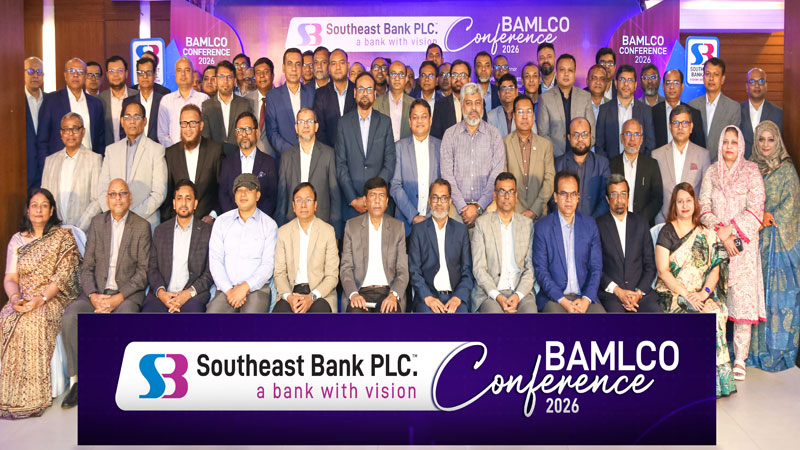 সাউথইস্ট ব্যাংকের ‘ব্যামেলকো সম্মেলন’ অনুষ্ঠিত