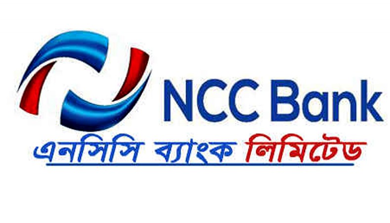প্রচলিত ২০ শাখাকে ইসলামীতে রূপান্তর করবে এনসিসি ব্যাংক