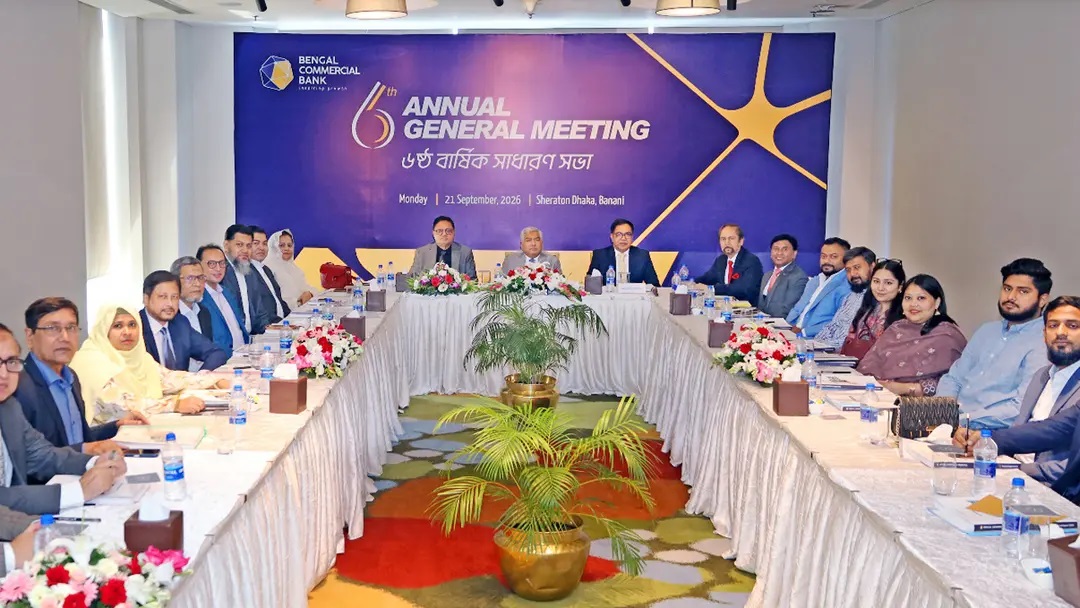 বেঙ্গল কমার্শিয়াল ব্যাংকের ‘৬ষ্ঠ বার্ষিক সাধারণ সভা’ অনুষ্ঠিত