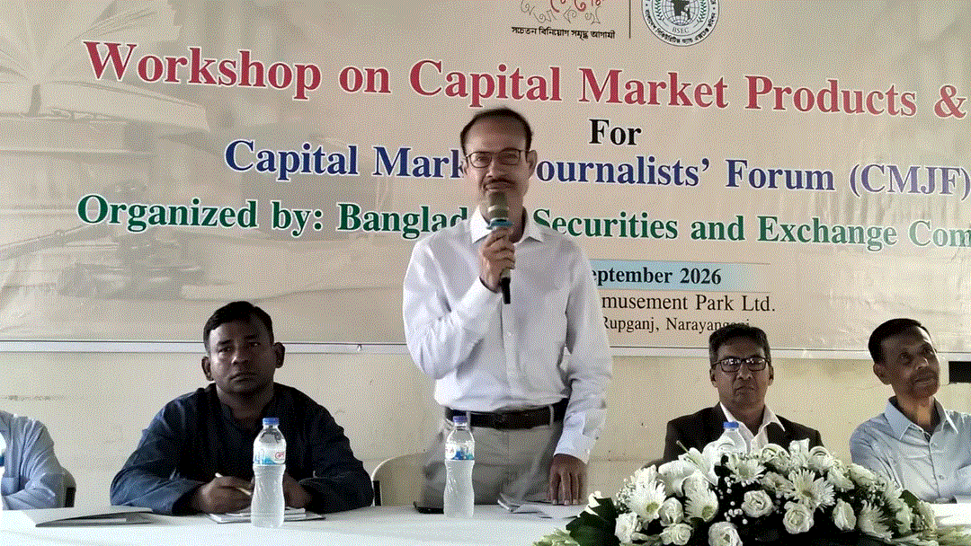 মাল্টিন্যাশনাল কোম্পানিকে পুঁজিবাজারে আসতেই হবে : বিএসইসি চেয়ারম্যান