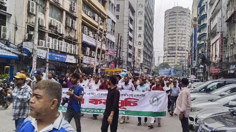 মতিঝিলে আজও ইসলামী ব্যাংকের গ্রাহক ফোরাম ও চাকরিচ্যুতদের অবস্থান