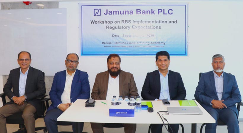 আরবিএস বাস্তবায়ন ও নিয়ন্ত্রক প্রত্যাশা নিয়ে যমুনা ব্যাংকের কর্মশালা