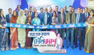 cসহযোগী টেলিক্যাশের আনুষ্ঠানিক যাত্রা শুরু