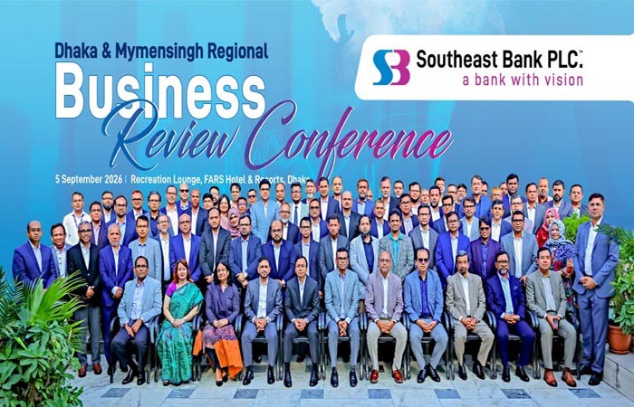 সাউথইস্ট ব্যাংকের ঢাকা ও ময়মনসিংহ অঞ্চলের ব্যবসায়িক পর্যালোচনা সম্মেলন অনুষ্ঠিত