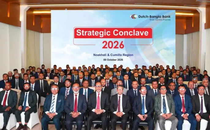 ডাচ্-বাংলা ব্যাংকের নোয়াখালী ও কুমিল্লা অঞ্চলের স্ট্র্যাটেজিক কনক্লেভ