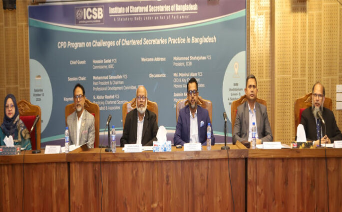 আইসিএসবির সিপিডি প্রোগ্রামে চার্টার্ড সেক্রেটারীদের পেশাগত চর্চার চ্যালেঞ্জ নিয়ে আলোচনা