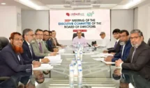 মিডল্যান্ড ব্যাংকের পরিচালনা পর্ষদের নির্বাহী কমিটির সভা অনুষ্ঠিত