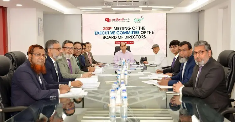 মিডল্যান্ড ব্যাংকের পরিচালনা পর্ষদের নির্বাহী কমিটির সভা অনুষ্ঠিত