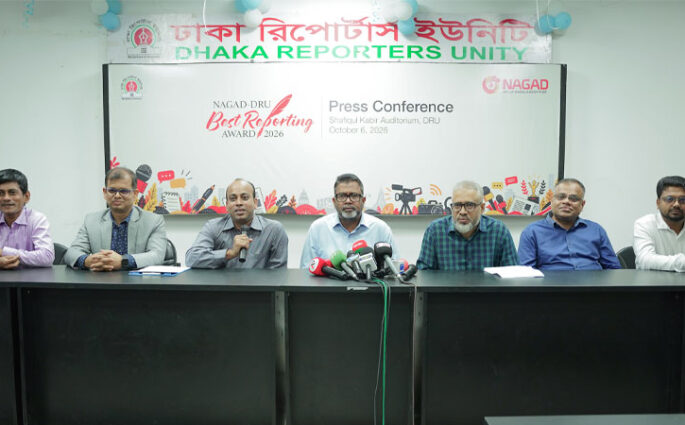 ডিআরইউ বেস্ট রিপোর্টিং অ্যাওয়ার্ডের পুরস্কার দেবে নগদ