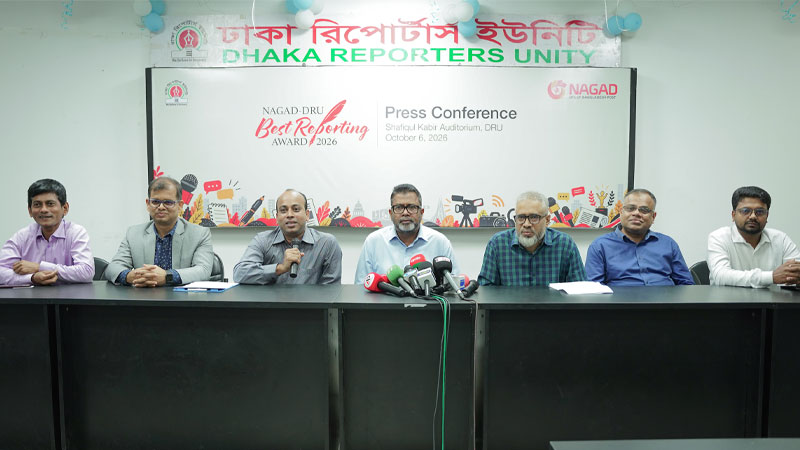 ডিআরইউ বেস্ট রিপোর্টিং অ্যাওয়ার্ডের পুরস্কার দেবে নগদ