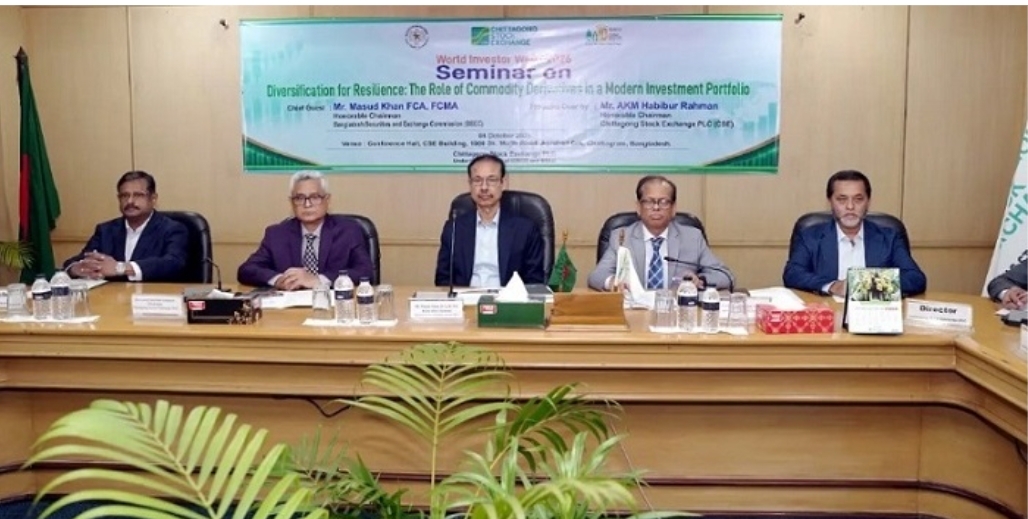 কমোডিটি ডেরিভেটিভস বাজারে বৈচিত্র্য বাড়াবে : বিএসইসি চেয়ারম্যান