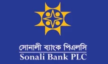 সোনালী ব্যাংকের সব সেবা ৪৮ ঘণ্টা বন্ধ থাকবে