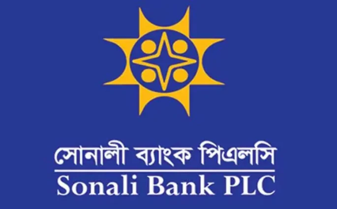 সোনালী ব্যাংকের সব সেবা ৪৮ ঘণ্টা বন্ধ থাকবে