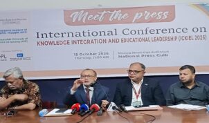 দক্ষতা ও কর্মমুখী শিক্ষায় জোর দিতে ঢাকায় তিন দিনব্যাপী আন্তর্জাতিক সম্মেলন শুরু ১৭ অক্টোবর